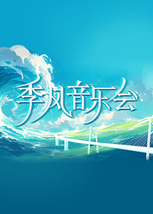 灯草和尚2白蛇前传