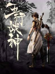高潮淫播